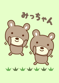 Cute bear theme for Micchan / Michi