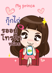 กุ๊กไก่ อ้วนที่รัก V09