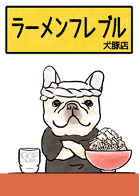 拉麵法國鬥牛犬
