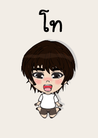 my name is tho (sawasdee)