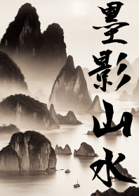 Ink Shadow Mountain and Water VOL.7
