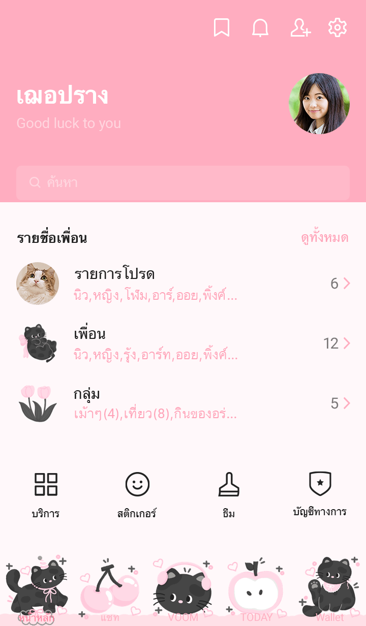 ลายที่ 1
