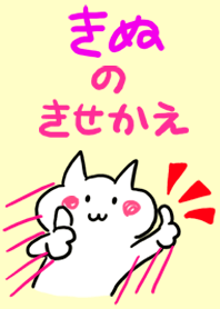 Theme Kinu