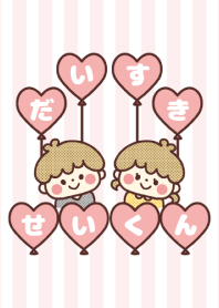 Love Couple -SEI-