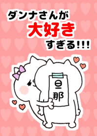 旦那のことが好きすぎる Line 着せかえ Line Store 旦那のことが好きすぎる Line 着せかえ Line Store