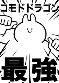 Strongest rabbit[KOMODO-DORAGON]