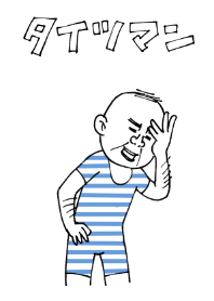 タイツマン（元パンツマン）