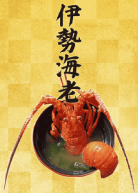 Ise lobster