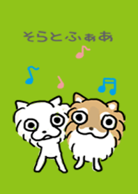 そら♪ふぁあ♪