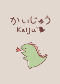 可愛い怪獣