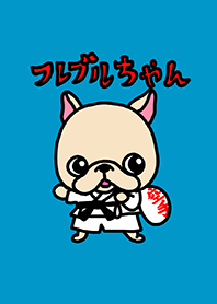 フレブルちゃん空手きせかえ