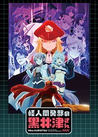 TV animation "Miss Kuroitsu"