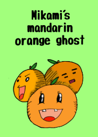 Mikami's mandarin orange ghost 