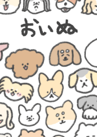 おいぬ