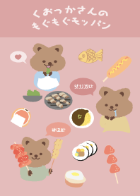 くおっかさんのもぐもぐモッパン