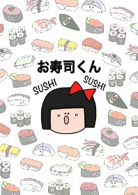 お寿司くん