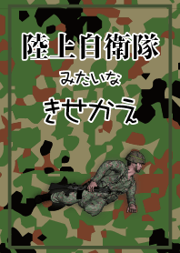 JGSDF Theme 1