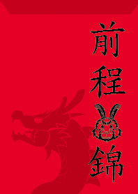 ekst 未来うさぎ錦