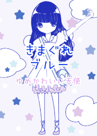 Capricious blue stellar angel