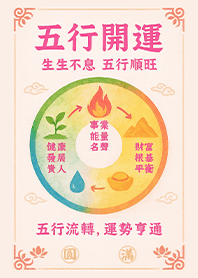 金運加持!五行開運招財主題1.5 桃紅色