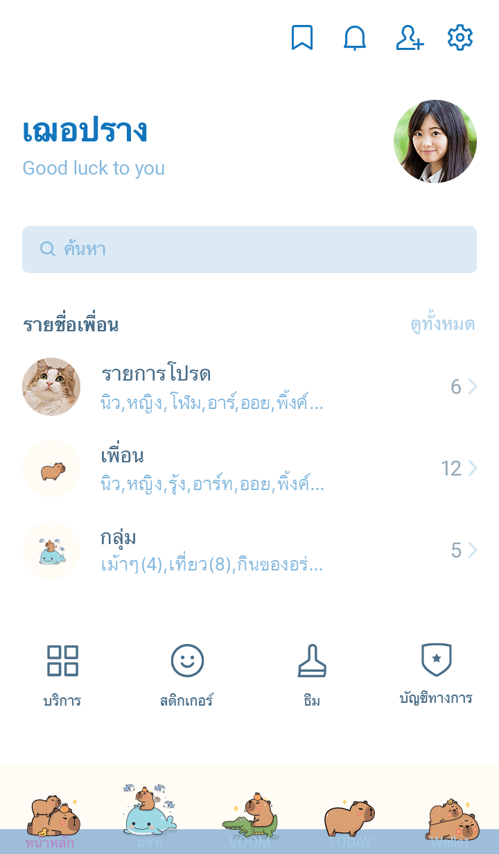 ลายที่ 1