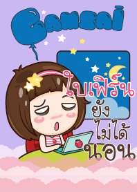 ใบเฟิร์น สาวน้อยแก้มใส V.08