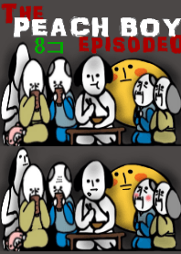 真顔さん達の桃太郎 ～エピソード0～