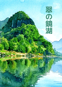 เงาเขาเขียวมรกต