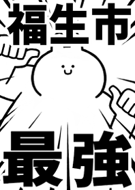 Strongest rabbit[FU-SA-SHI]