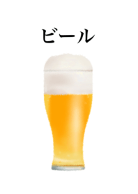 クラフト ビール です