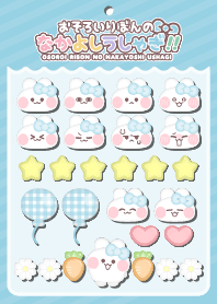 うしゃぎ!!16水色