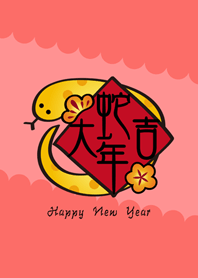 งูขอพร!(เครื่องสำอาง)