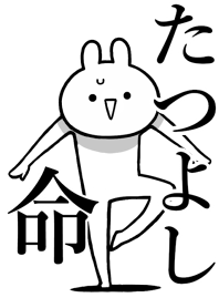 Like Themiie[Tatuyoshi]