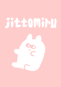 じっと見るうさぎパステルピンク