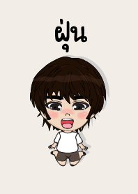 my name is foon (sawasdee)