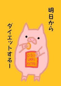 ダイエットしようね