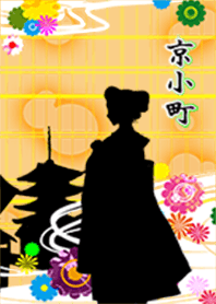 和風 その1