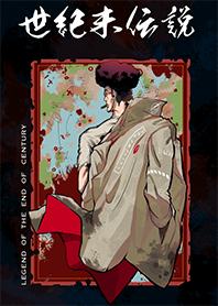 Legend of the Century