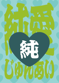 STRBROS - PURE LOVE 1.0 GREEN09