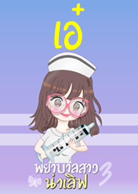 Aey Lovely Nurse Girl 3