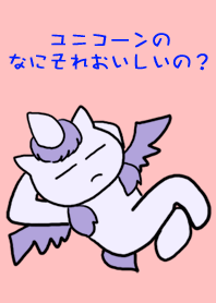 What that of unicorn is delicious??