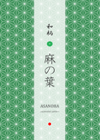 Japanese pattern " ASANOHA " Ver.5