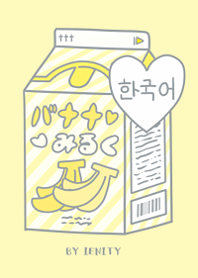 Banana Milk Holic Korean Line Theme Line Store