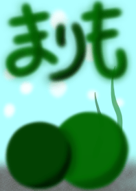 癒しのまりも