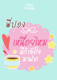 PIPONG2 Happy Everyday V08