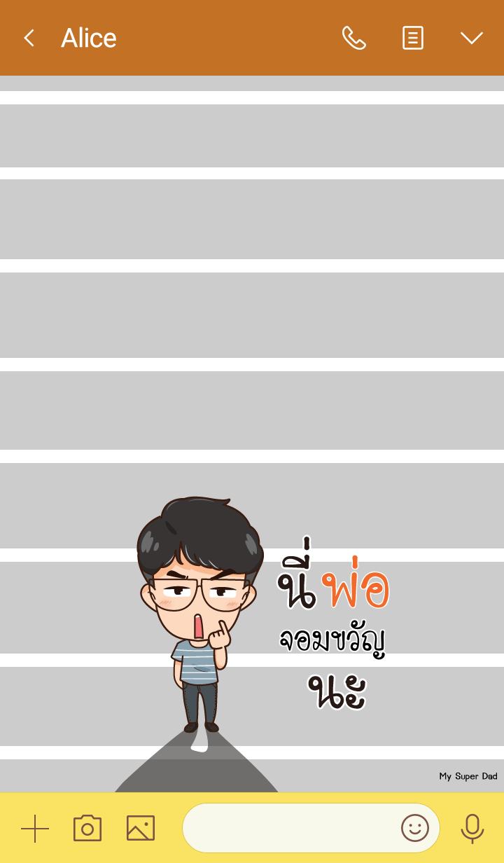 JOMKWAN My father is awesome V01