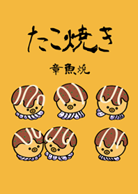 Cute takoyaki(yellow)