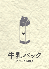 milk cartons washi Dub gray