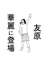 TOMOHARA DAYO no.7740