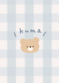 くまとくすみブルーチェック
